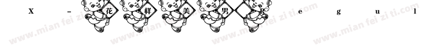 X-花样美男 Regular字体转换